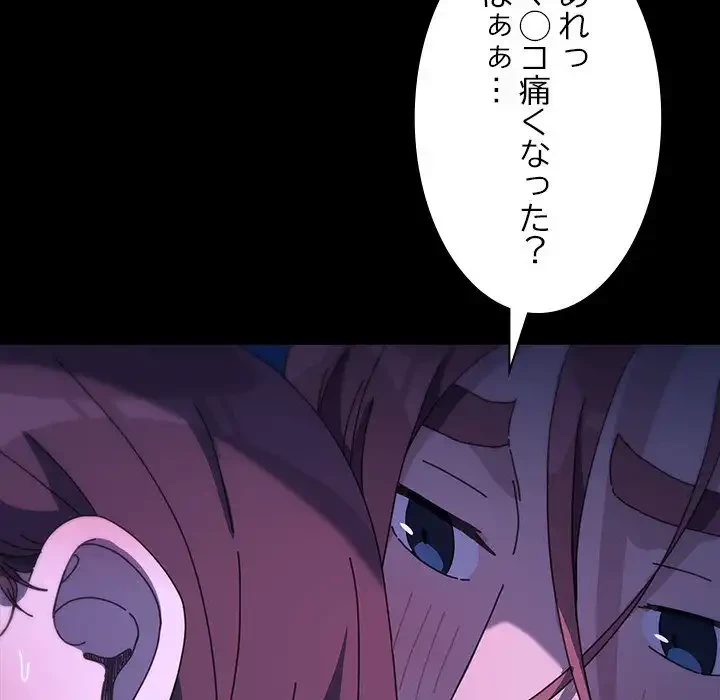 我が家のヒモ男 第40話 - 11