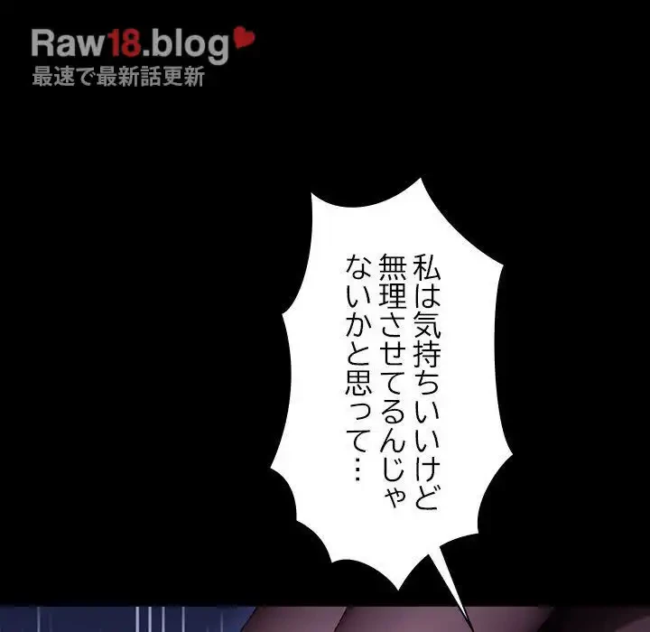 我が家のヒモ男 第40話 - 13