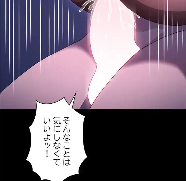 我が家のヒモ男 第40話 - 15