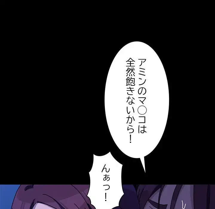 我が家のヒモ男 第40話 - 17