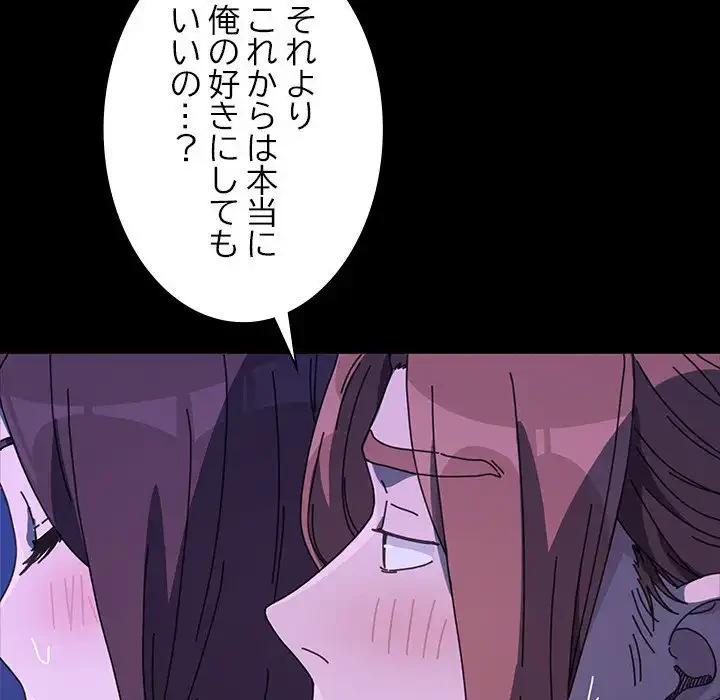 我が家のヒモ男 第40話 - 21