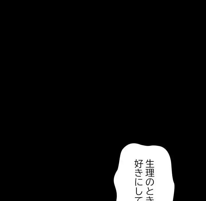 我が家のヒモ男 第40話 - 23