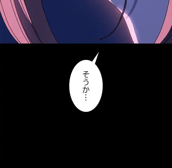 我が家のヒモ男 第40話 - 28