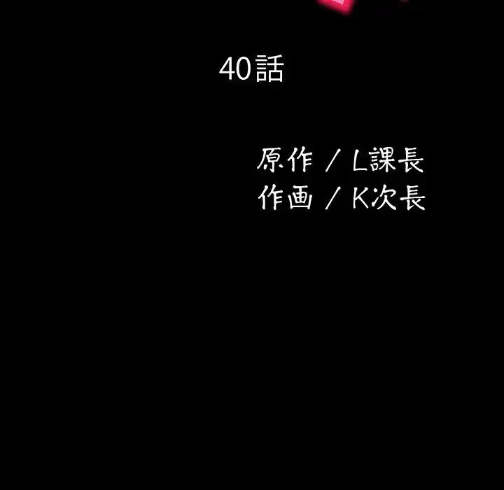 我が家のヒモ男 第40話 - 32