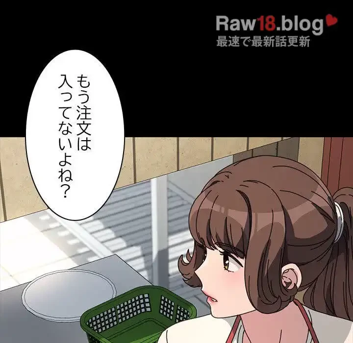 我が家のヒモ男 第40話 - 40