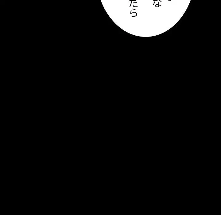 我が家のヒモ男 第40話 - 42