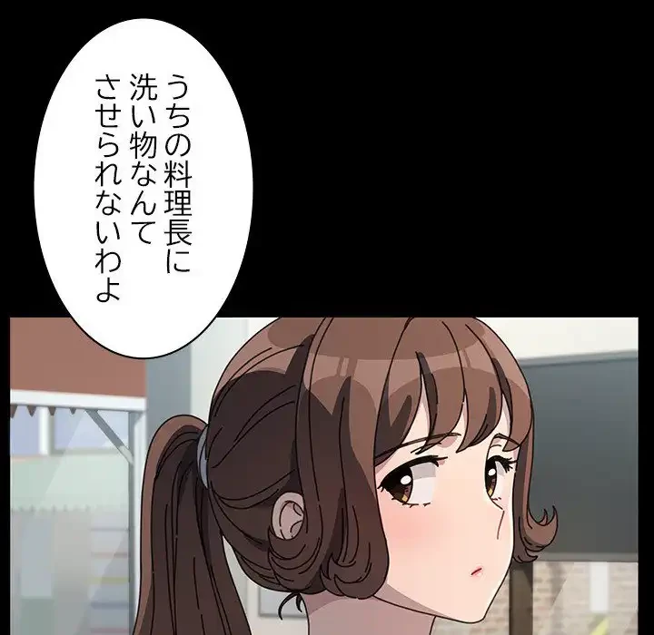 我が家のヒモ男 第40話 - 43