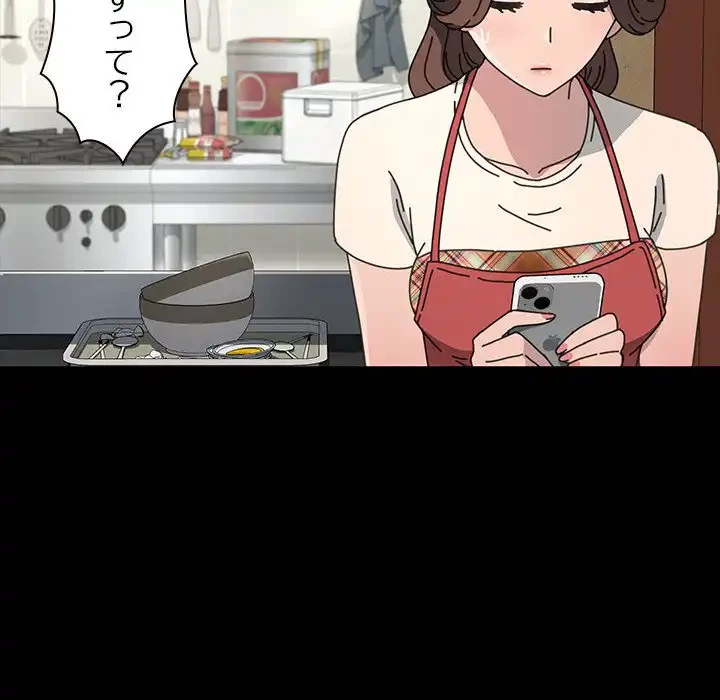 我が家のヒモ男 第40話 - 46