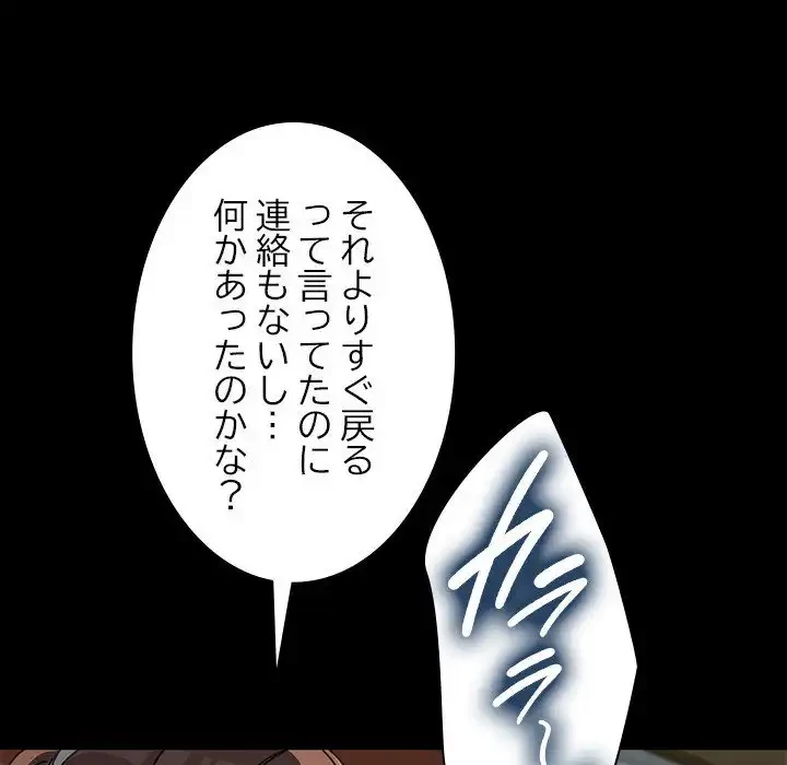 我が家のヒモ男 第40話 - 47