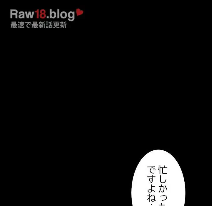 我が家のヒモ男 第40話 - 51