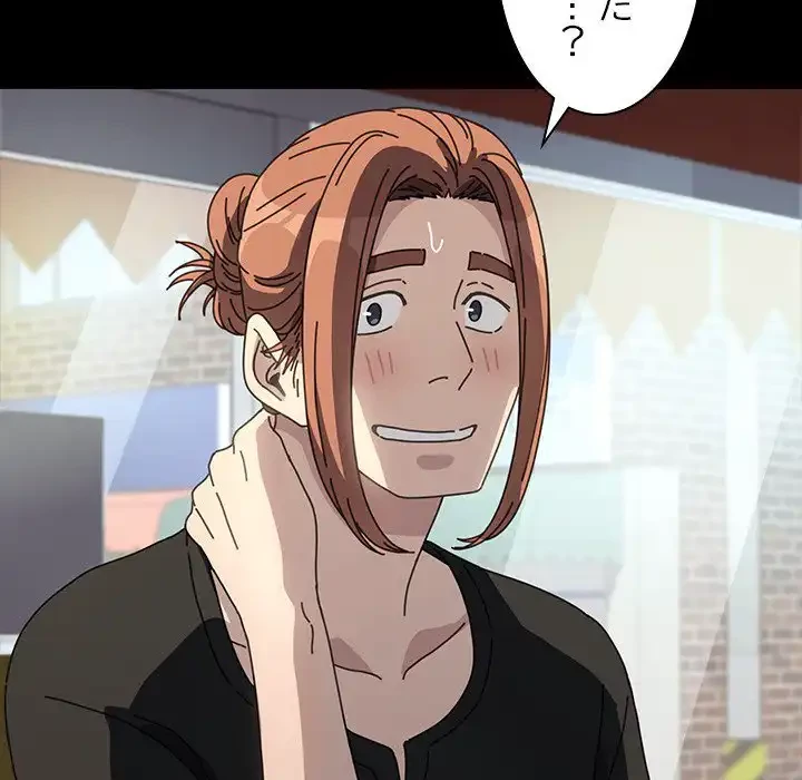 我が家のヒモ男 第40話 - 52