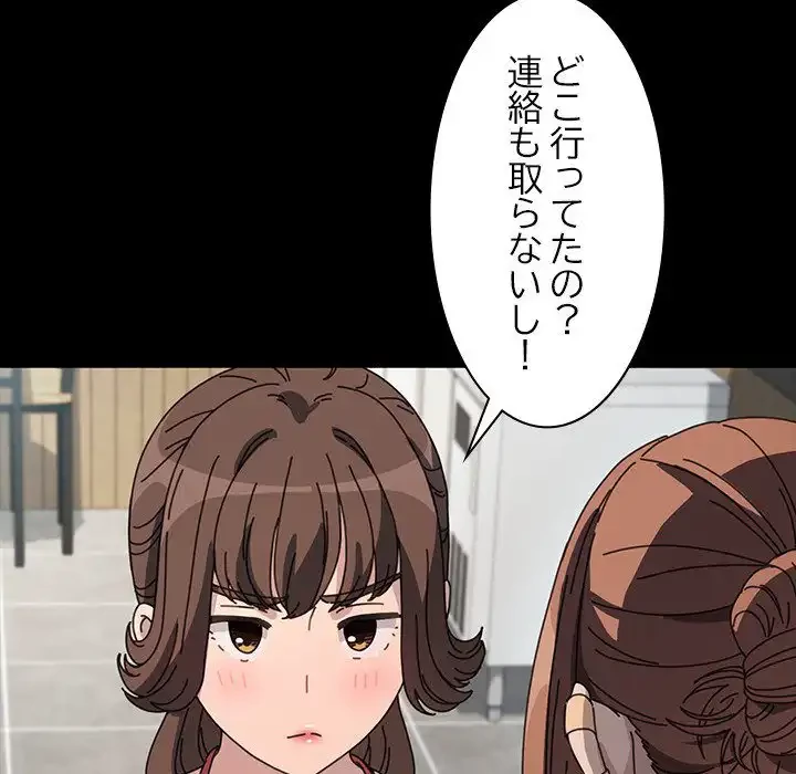 我が家のヒモ男 第40話 - 54