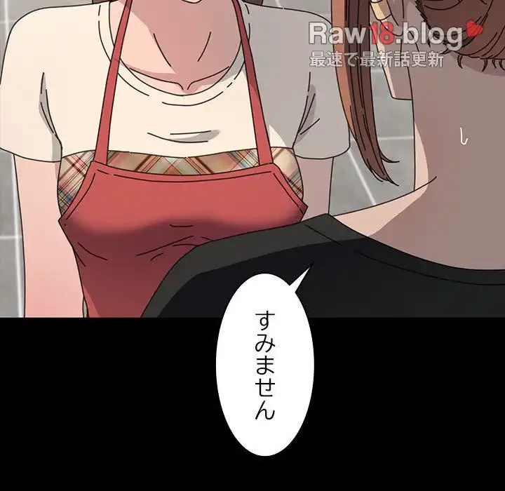 我が家のヒモ男 第40話 - 55