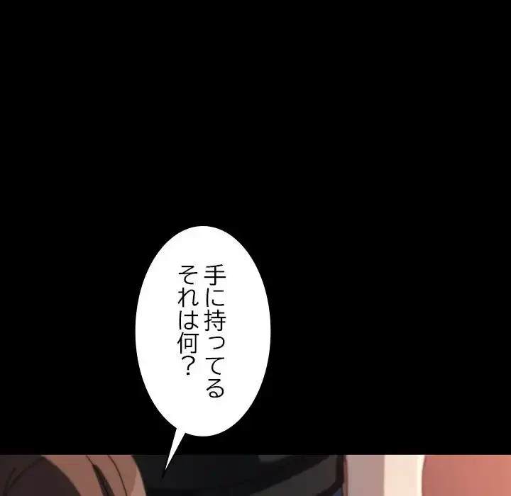 我が家のヒモ男 第40話 - 56