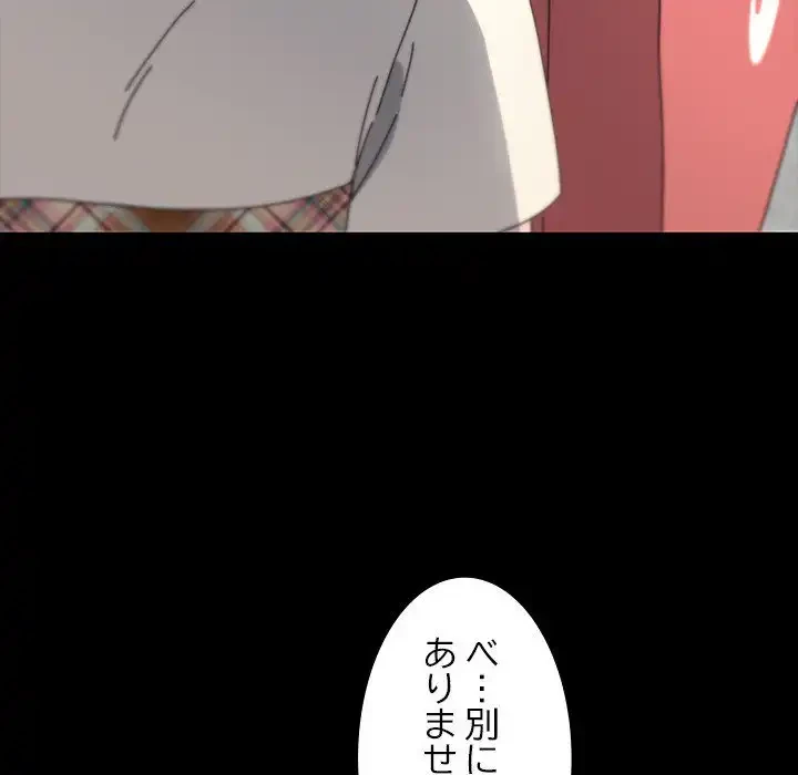 我が家のヒモ男 第40話 - 58