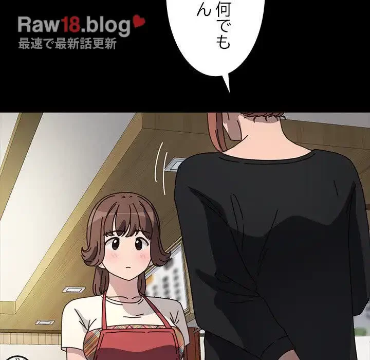 我が家のヒモ男 第40話 - 59