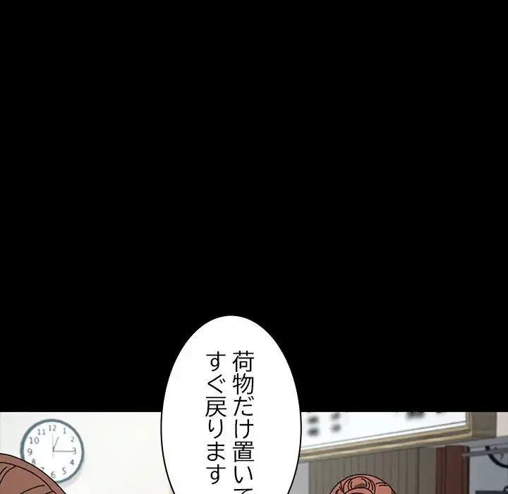 我が家のヒモ男 第40話 - 61