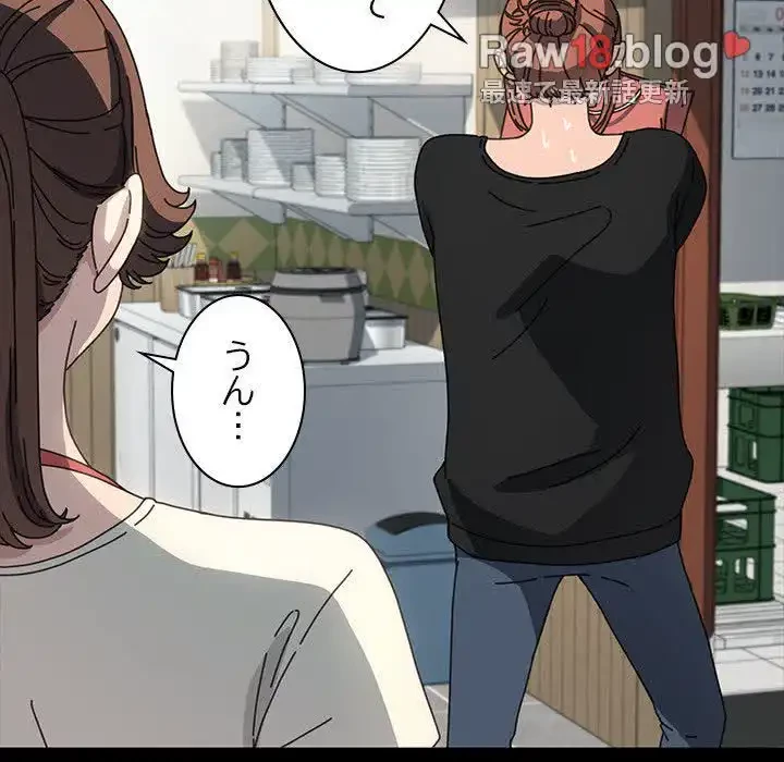 我が家のヒモ男 第40話 - 62