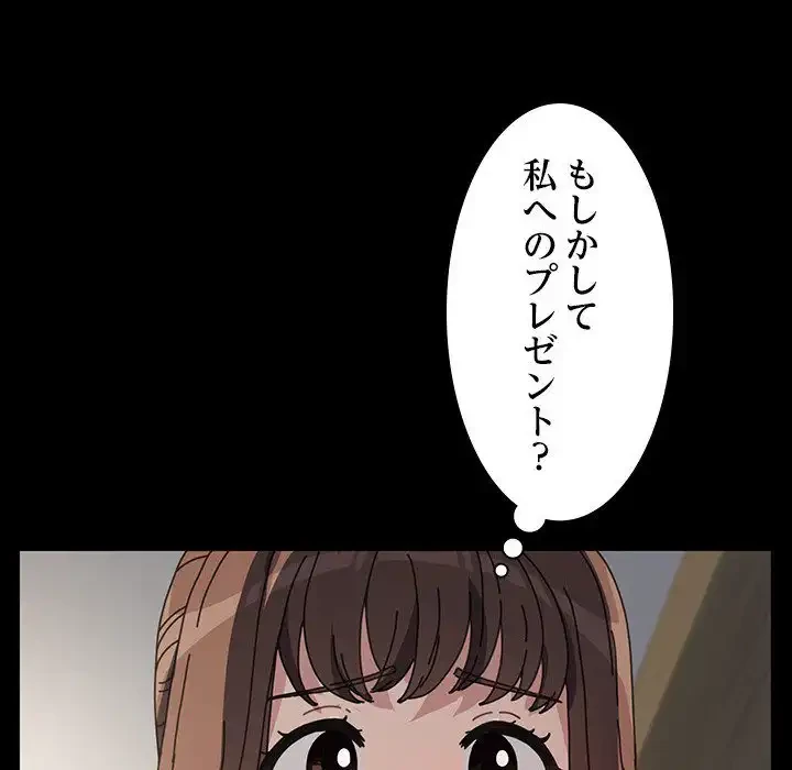 我が家のヒモ男 第40話 - 64