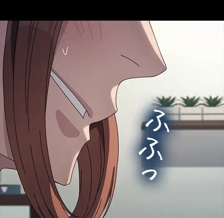 我が家のヒモ男 第40話 - 71