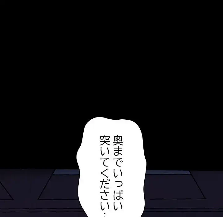 我が家のヒモ男 第40話 - 79