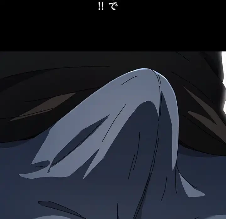 我が家のヒモ男 第40話 - 86