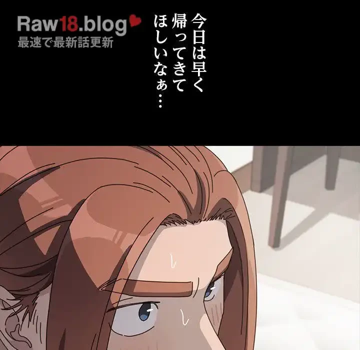 我が家のヒモ男 第40話 - 88