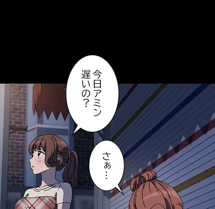 我が家のヒモ男 第40話 - 94