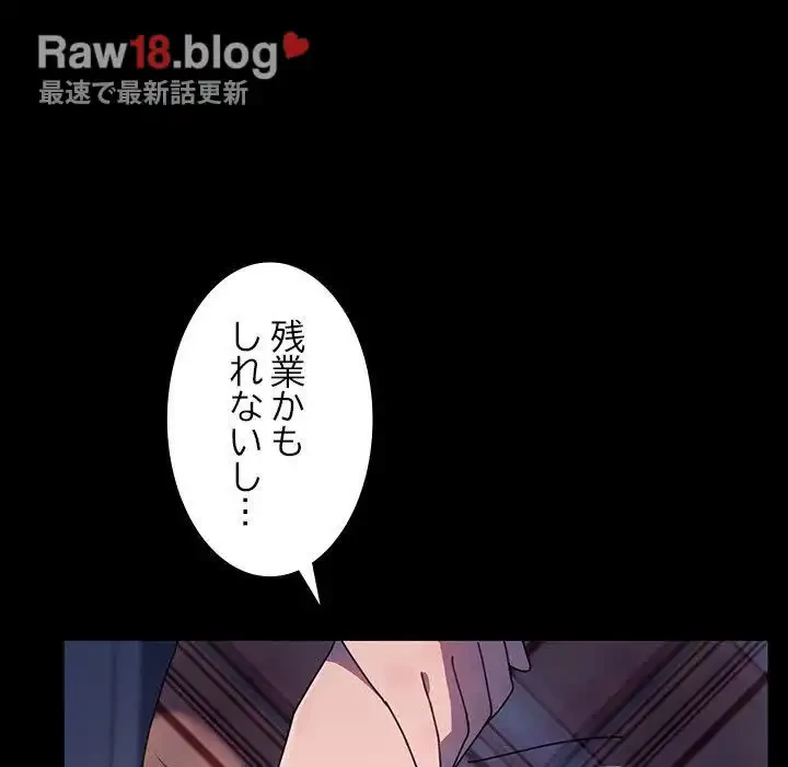 我が家のヒモ男 第40話 - 100