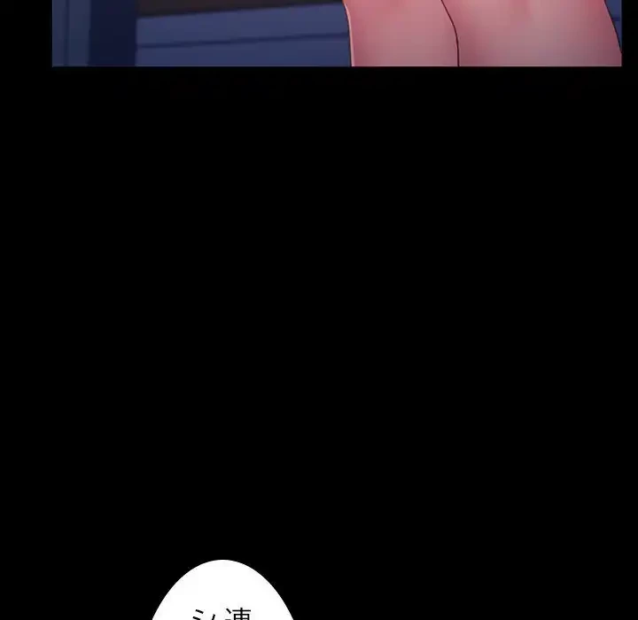 我が家のヒモ男 第40話 - 102