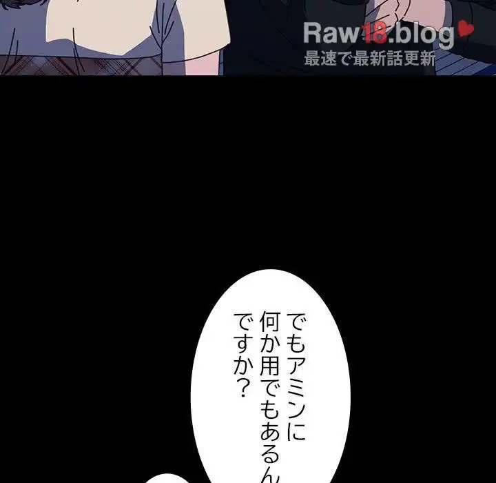 我が家のヒモ男 第40話 - 104