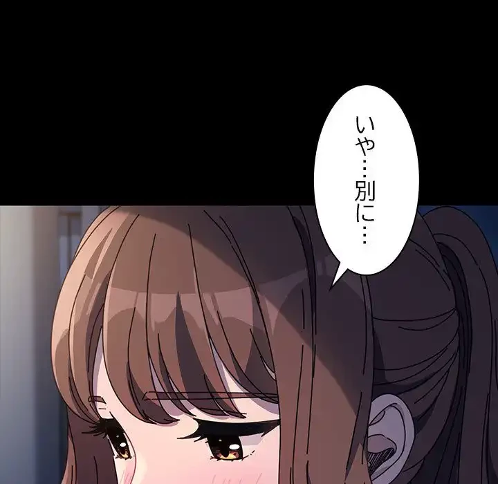 我が家のヒモ男 第40話 - 107