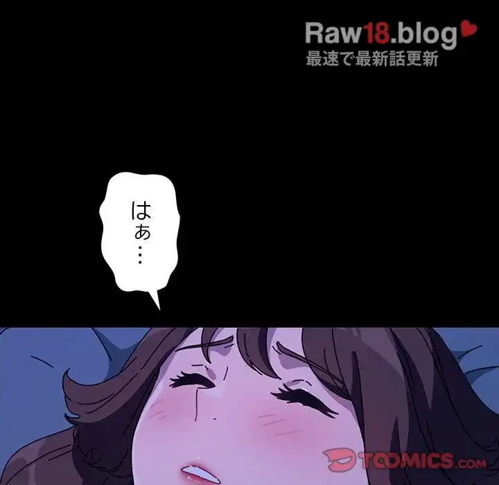 我が家のヒモ男 第40話 - 111