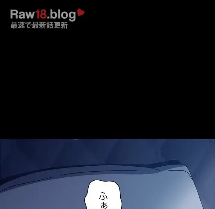 我が家のヒモ男 第40話 - 115