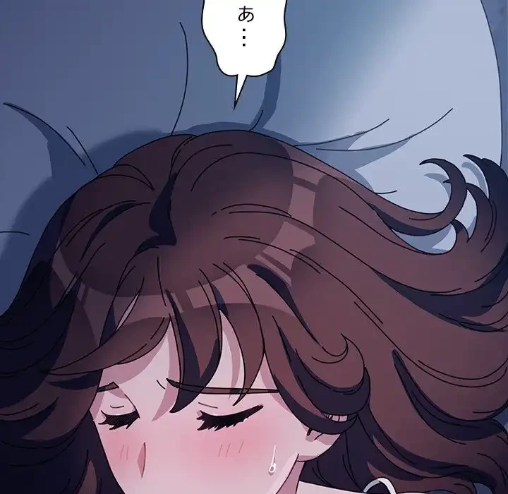 我が家のヒモ男 第40話 - 116