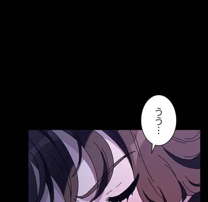 我が家のヒモ男 第40話 - 121