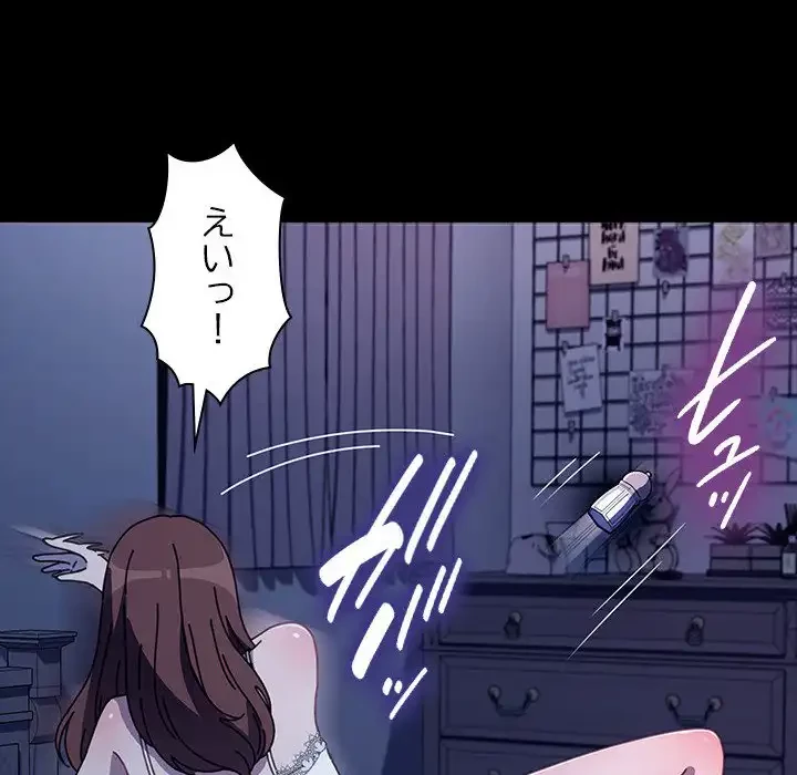 我が家のヒモ男 第40話 - 124