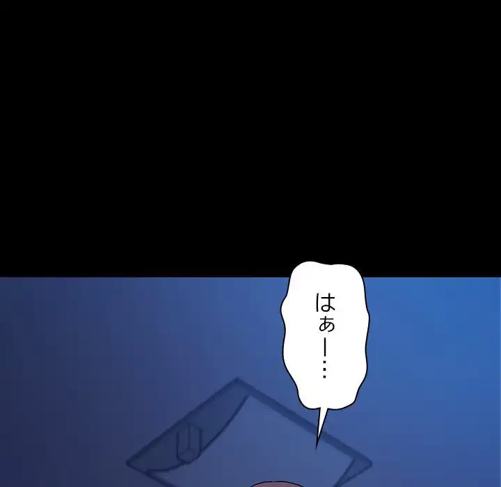 我が家のヒモ男 第40話 - 128