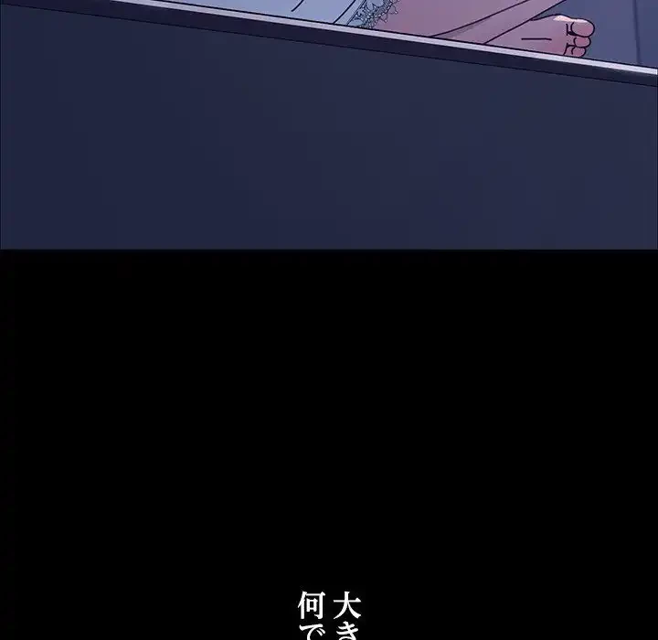 我が家のヒモ男 第40話 - 130