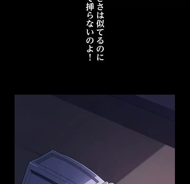 我が家のヒモ男 第40話 - 131