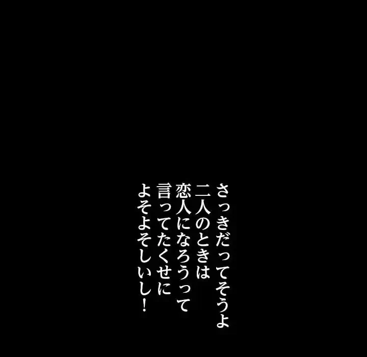 我が家のヒモ男 第40話 - 135
