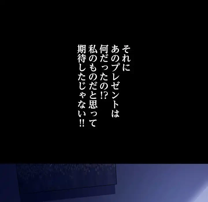 我が家のヒモ男 第40話 - 138