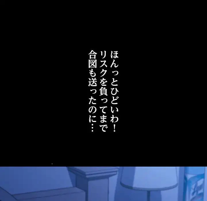 我が家のヒモ男 第40話 - 141