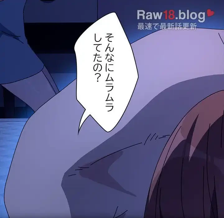 我が家のヒモ男 第40話 - 148