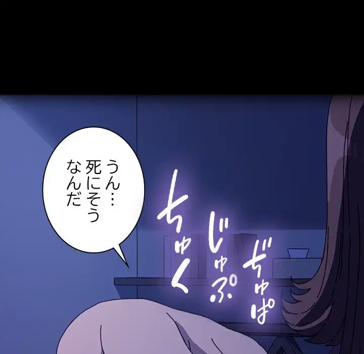 我が家のヒモ男 第40話 - 150