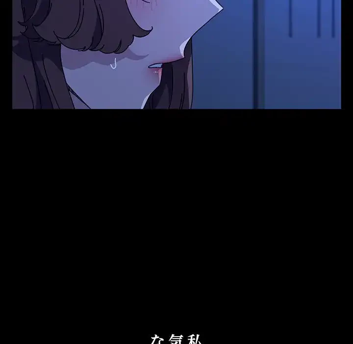 我が家のヒモ男 第40話 - 154