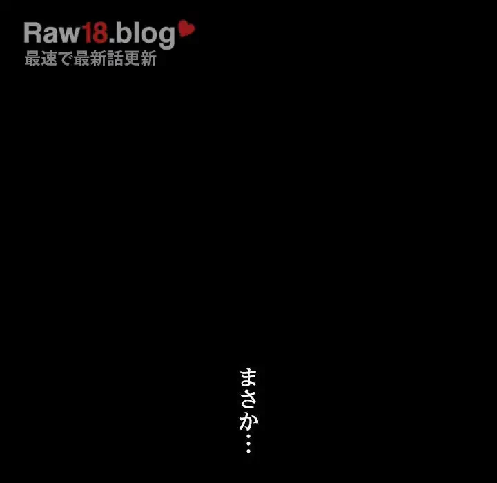 我が家のヒモ男 第40話 - 159