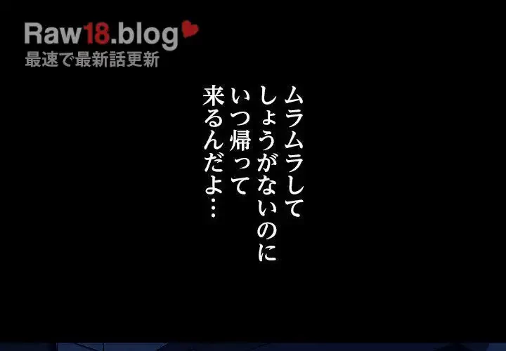 我が家のヒモ男 第41話 - 4