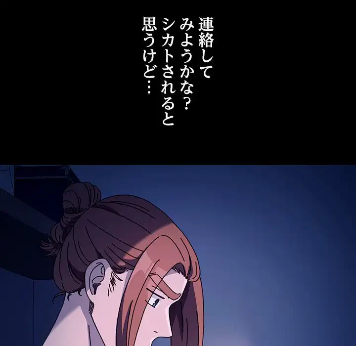 我が家のヒモ男 第41話 - 7