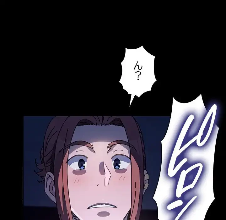 我が家のヒモ男 第41話 - 9